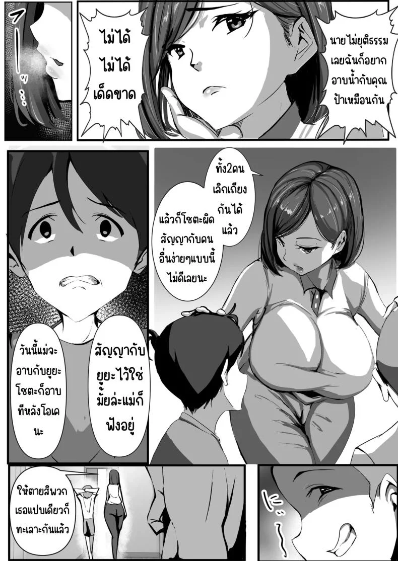 อ่านโดจิน สัญญาแปลกๆ ที่ทำให้ฉันต้องเย็ดเธอทุกวัน [Asuhaa] แปลไทย หน้าที่ 8