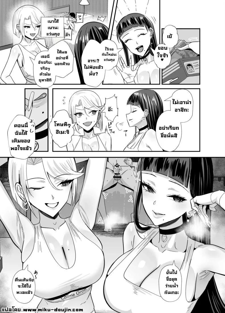อ่านโดจิน Kuppuku ~Fuuki Iinchou wa Odosarete Netorarete…~ แปลไทย หน้าที่ 32