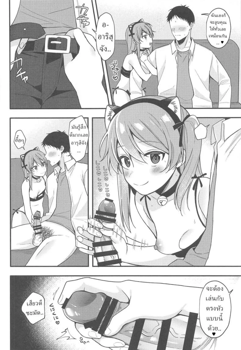 สาวน้อยที่เป็นอันดับหนึ่งในใจฉัน (Ruruepa) แปลไทย 44 อ่านโดจิน สาวน้อยที่เป็นอันดับหนึ่งในใจฉัน (Ruruepa) แปลไทย หน้าที่ 8