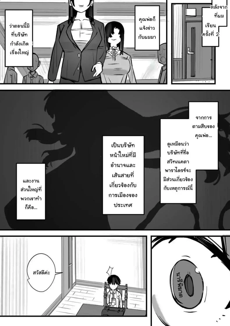 อ่านโดจิน ฝึกวิชาป้องกันตัวกับครู [Short kami] อ่านฟรี หน้าที่ 56