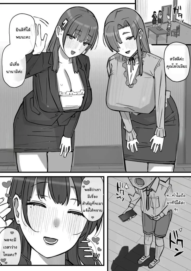 อ่านโดจิน ฝึกวิชาป้องกันตัวกับครู [Short kami] อ่านฟรี หน้าที่ 57