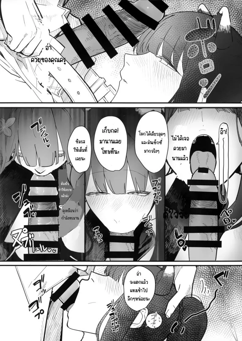 อ่านโดจิน รอคอยฤดูแห่งการเปิดใจ [Yayuyoron] (Blue Archive) แปลไทย หน้าที่ 7