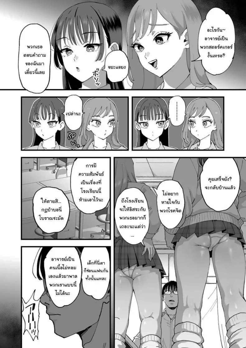 การฝึกที่ทำให้ทั้งสองคนยอมจำนน (Eda) แปลไทย 119 อ่านโดจิน การฝึกที่ทำให้ทั้งสองคนยอมจำนน (Eda) แปลไทย หน้าที่ 11