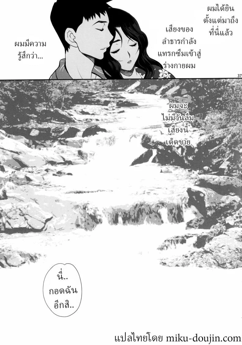 เดทลับกลายเป็นคืนเสียวกับคุมิโกะซัง (Yukiyanagi) 67 อ่านโดจิน เดทลับกลายเป็นคืนเสียวกับคุมิโกะซัง (Yukiyanagi) หน้าที่ 33