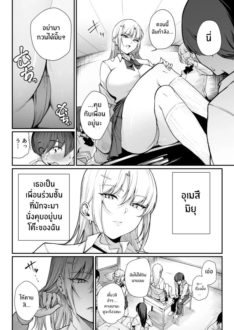 อ่านโดจิน โอกาสลับโลกครั้งเดียว ที่จะได้ครอบครองเธอทั้งคืน [Diamond Magnum] หน้าที่ 3