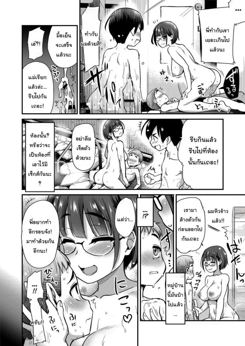 ยูคุง เรามาสนิทกันแบบสุดๆ เลยนะ (Hijiri Tsukasa) 92 อ่านโดจิน ยูคุง เรามาสนิทกันแบบสุดๆ เลยนะ (Hijiri Tsukasa) หน้าที่ 28
