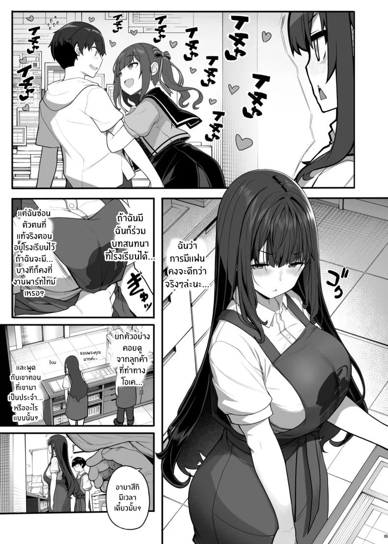 รักต้องห้ามกับคนใกล้ตัว (Kirin Kakeru) แปลไทย 94 อ่านโดจิน รักต้องห้ามกับคนใกล้ตัว (Kirin Kakeru) แปลไทย หน้าที่ 4