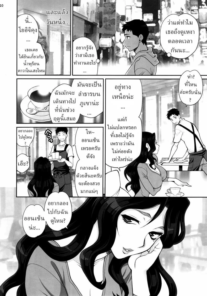 เดทนี้ของเราคุมิโกะซังกับคืนแสนสุข (Yukiyanagi) 41 อ่านโดจิน เดทนี้ของเราคุมิโกะซังกับคืนแสนสุข (Yukiyanagi) หน้าที่ 7