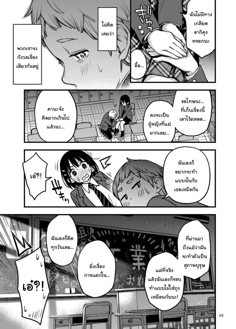 อ่านโดจิน ประสบการณ์แรกที่ทำให้ทั้งคู่เปลี่ยนไปตลอดกาล ตอนที่ 3 [Dojiro Books (Dojiro)] หน้าที่ 48