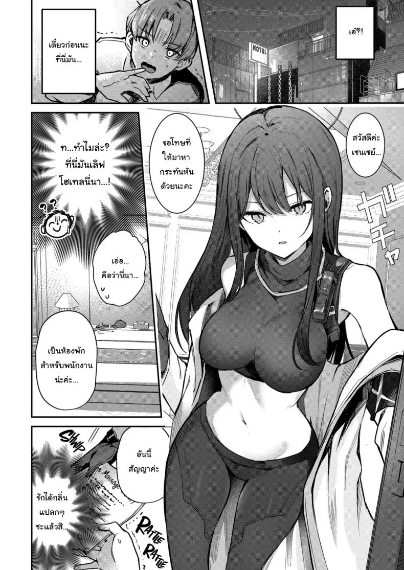 อ่านโดจิน สาวน้อยขอครูสอนบทเรียนพิเศษหลังเลิกเรียน (Isegawa Yasutaka, Masco) (Blue Archive) หน้าที่ 3