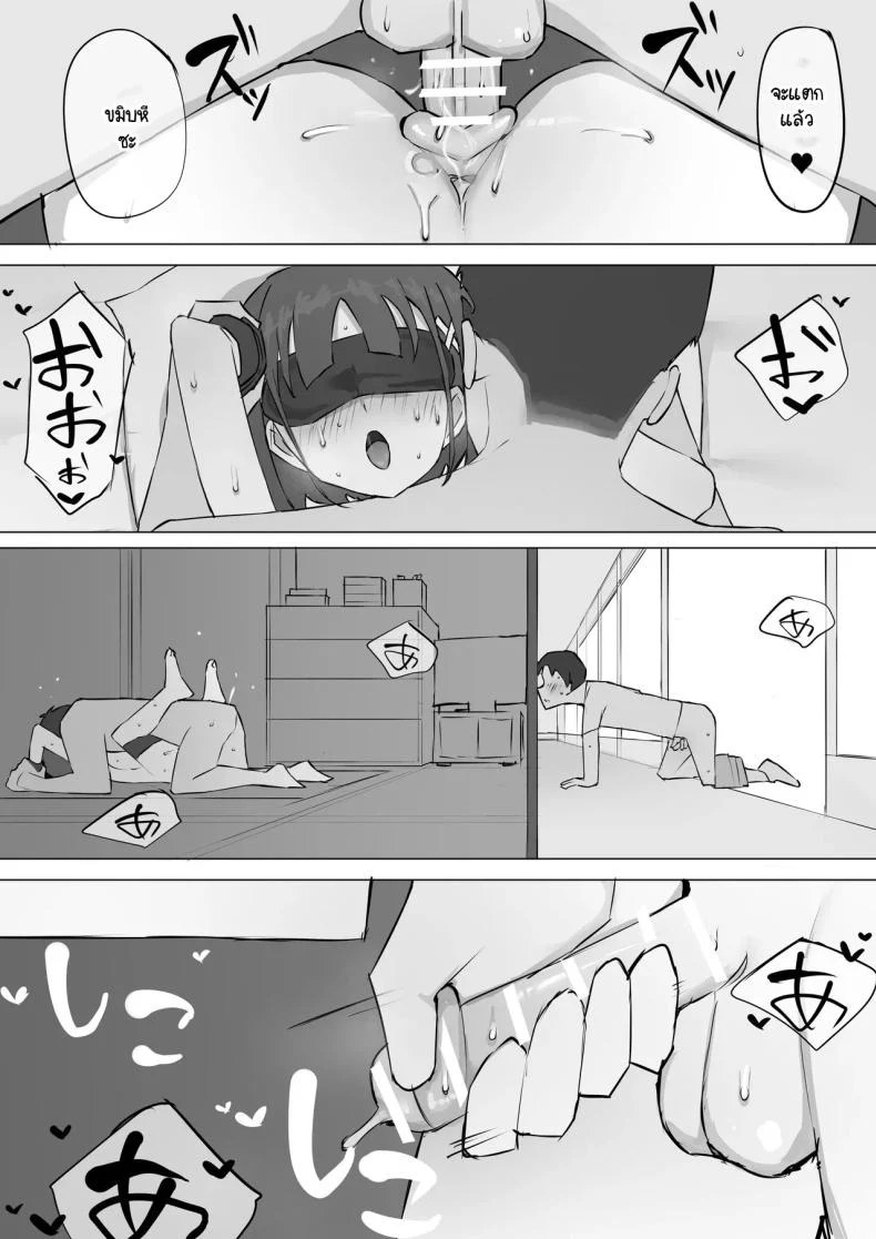 อ่านโดจิน ความลับที่เพื่อนสมัยเด็ก [Muripoyo] แปลไทย หน้าที่ 38
