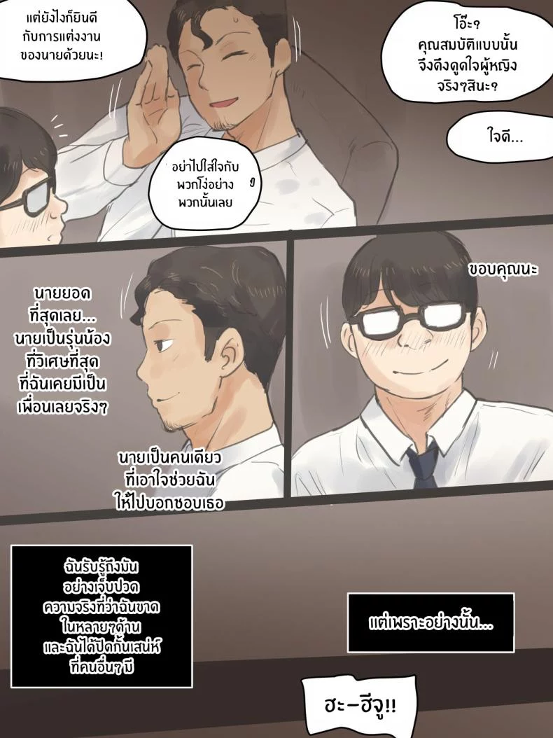 อ่านโดจิน ความทรงจำที่ไม่เคยจางหาย [Laliberte] แปลไทย หน้าที่ 6