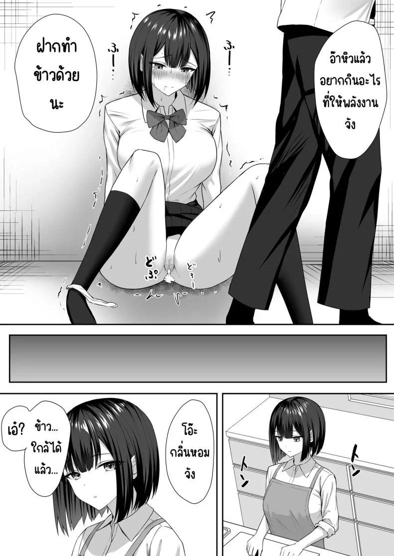 อ่านโดจิน พี่ชายผู้ทำให้ฉันกลายเป็นทาสแห่งกามตอนที่ 1 [Potato Usushio] แปลไทย หน้าที่ 38