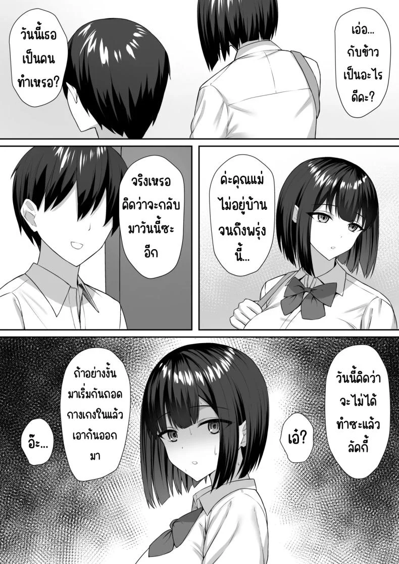 อ่านโดจิน พี่ชายผู้ทำให้ฉันกลายเป็นทาสแห่งกามตอนที่ 1 [Potato Usushio] แปลไทย หน้าที่ 35