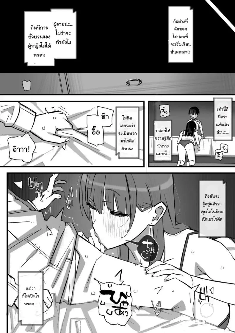 อ่านโดจิน ฝึกวิชาป้องกันตัวกับครู [Short kami] อ่านฟรี หน้าที่ 36