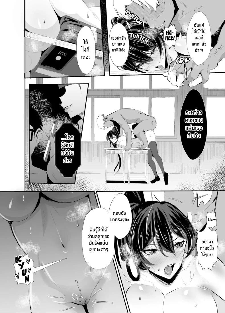 อ่านโดจิน Kuppuku ~Fuuki Iinchou wa Odosarete Netorarete…~ แปลไทย หน้าที่ 34