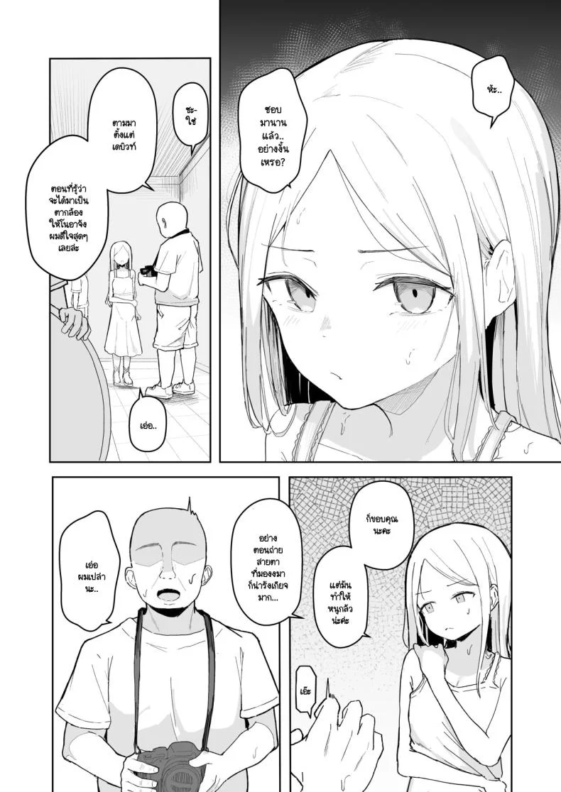 ไอดอลหมีที่ถูกสะกดจิตให้รักฉันคนเดียว (Akadashi) แปลไทย 78 อ่านโดจิน ไอดอลหมีที่ถูกสะกดจิตให้รักฉันคนเดียว (Akadashi) แปลไทย หน้าที่ 4