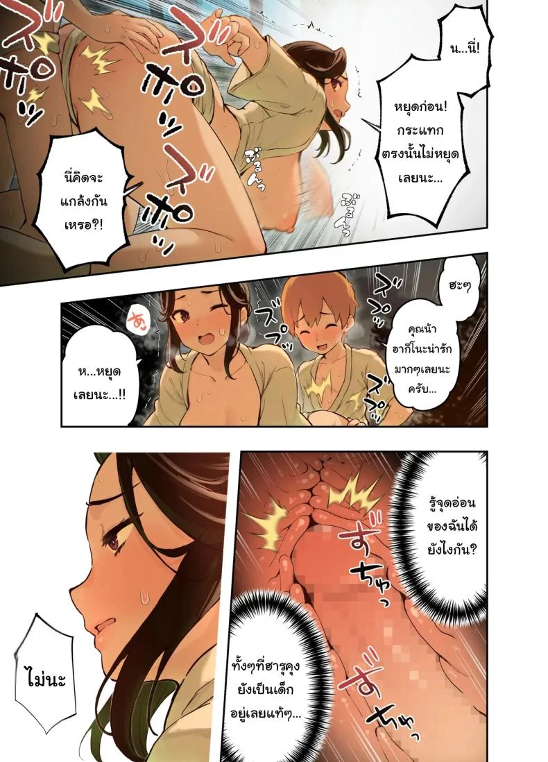 อ่านโดจิน Inaka no Shinseki to H o suru Hanashi Natsumi Hen ตอนที่ 3 แปลไทย หน้าที่ 22