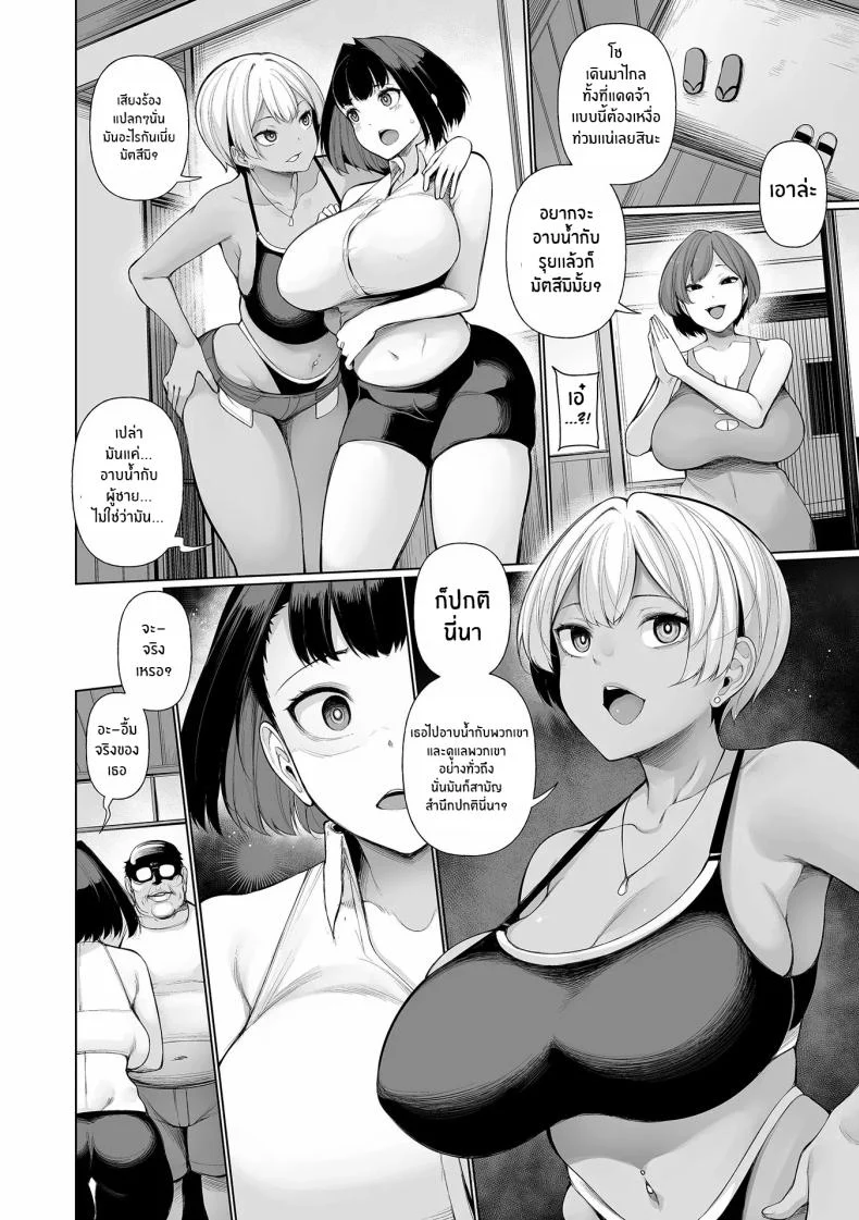 อ่านโดจิน คืนฤดูร้อนที่ถูกสะกดจิต [Sakamata Nerimono] แปลไทย หน้าที่ 8