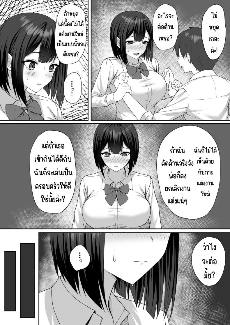 อ่านโดจิน พี่ชายผู้ทำให้ฉันกลายเป็นทาสแห่งกามตอนที่ 1 [Potato Usushio] แปลไทย หน้าที่ 13