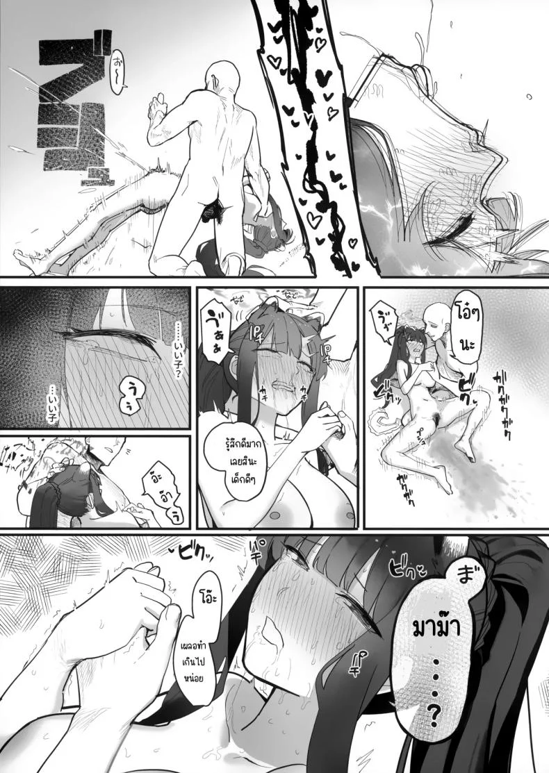 อ่านโดจิน รอคอยฤดูแห่งการเปิดใจ [Yayuyoron] (Blue Archive) แปลไทย หน้าที่ 18