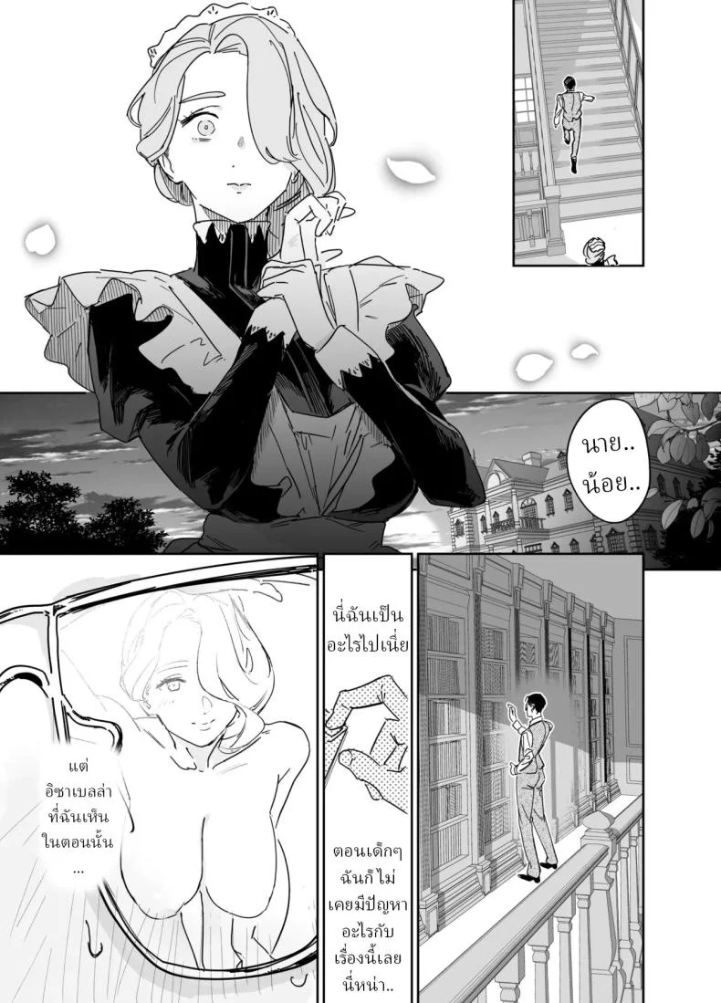 Onizuka Frill พี่เลี้ยงร้อนแรง แปลไทย 135 อ่านโดจิน Onizuka Frill พี่เลี้ยงร้อนแรง แปลไทย หน้าที่ 11