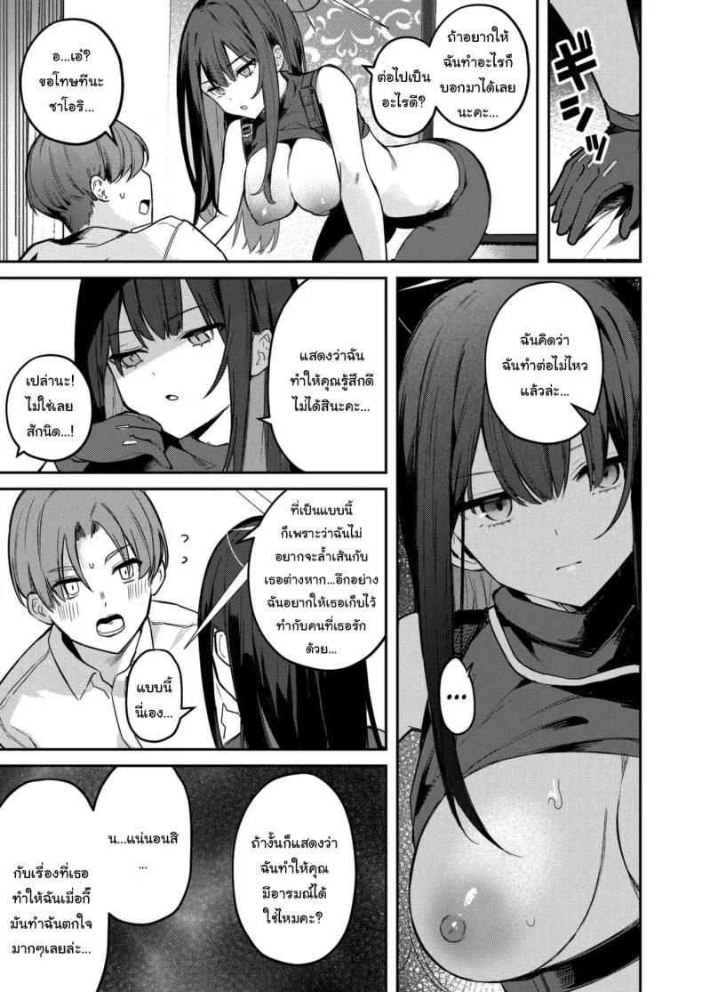 อ่านโดจิน สาวน้อยขอครูสอนบทเรียนพิเศษหลังเลิกเรียน (Isegawa Yasutaka, Masco) (Blue Archive) หน้าที่ 14