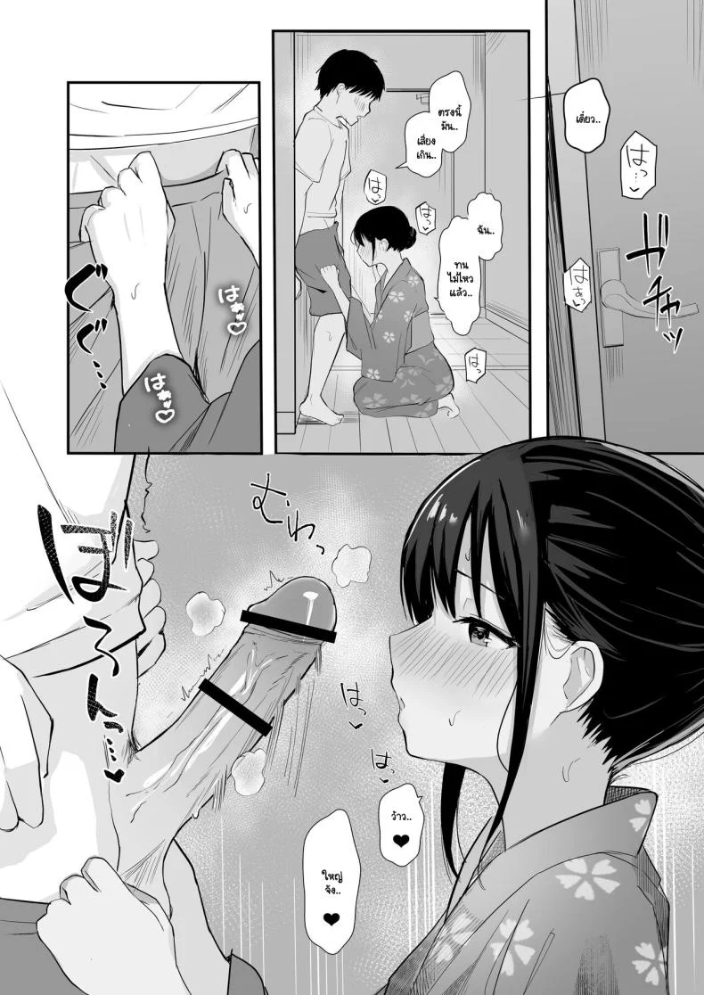 อ่านโดจิน หากย้อนเวลากลับไปได้ ฉันจะทำให้ทุกอย่างสมบูรณ์แบบ (Akadashi) แปลไทย หน้าที่ 39