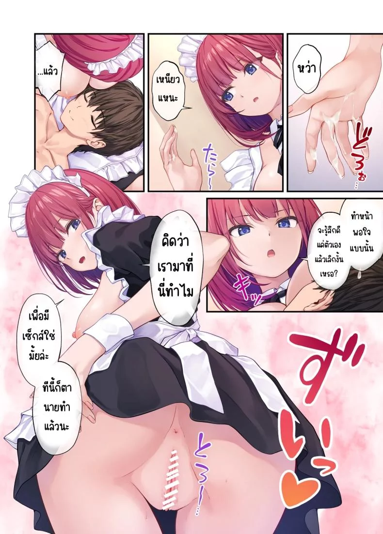 เพื่อนสาวสุดเซ็กซี่ เพราะเธอเสียวและเย็ดเก่งสุดๆ (Pasdar) แปลไทย 178 อ่านโดจิน เพื่อนสาวสุดเซ็กซี่ เพราะเธอเสียวและเย็ดเก่งสุดๆ (Pasdar) แปลไทย หน้าที่ 28