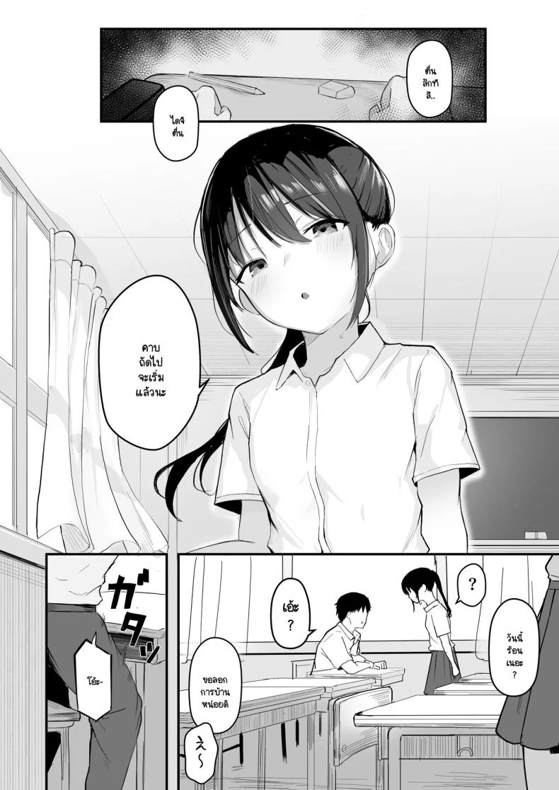 อ่านโดจิน หากย้อนเวลากลับไปได้ ฉันจะทำให้ทุกอย่างสมบูรณ์แบบ (Akadashi) แปลไทย หน้าที่ 5