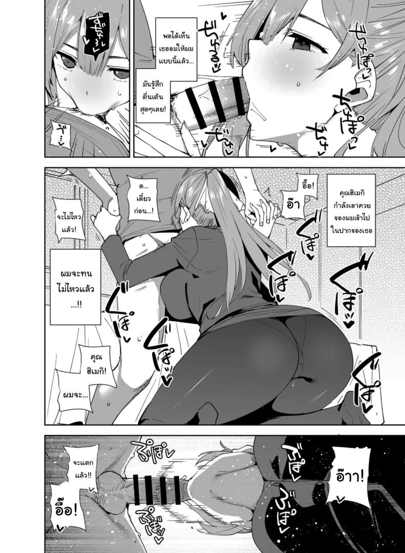 สาวออฟฟิศที่เข้ามาใหม่ และเลือกมอบร่างกายให้ฉันในคืนแรก ตอนที่ 2 (Tomohiro Kai) แปลไทย 131 อ่านโดจิน สาวออฟฟิศที่เข้ามาใหม่ และเลือกมอบร่างกายให้ฉันในคืนแรก ตอนที่ 2 (Tomohiro Kai) แปลไทย หน้าที่ 11