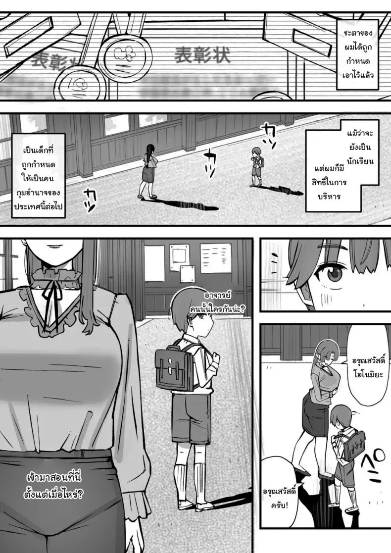 อ่านโดจิน ฝึกวิชาป้องกันตัวกับครู แต่สุดท้ายถูกสอนแบบอื่นแทน [Short kami] หน้าที่ 5