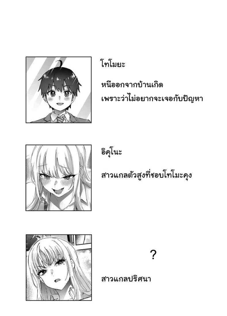 อ่านโดจิน หนีไปไหนก็ไม่รอด ฉันจะไม่ยอมให้หนีเด็ดขาด ตอนที่ 2 (Nuki Uron) หน้าที่ 2