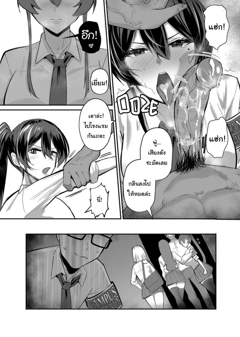 Kuppuku ~Fuuki Iinchou wa Odosarete Netorarete...~ ตอนที่ 2 แปลไทย 83 อ่านโดจิน Kuppuku ~Fuuki Iinchou wa Odosarete Netorarete…~ ตอนที่ 2 แปลไทย หน้าที่ 9