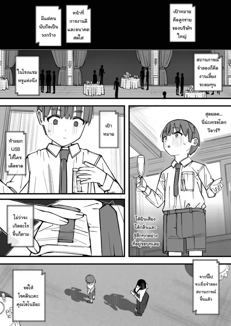 อ่านโดจิน ฝึกวิชาป้องกันตัวกับครู [Short kami] อ่านฟรี หน้าที่ 22