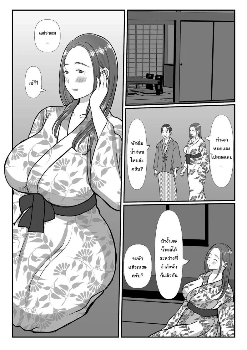 อ่านโดจิน ผมรักแม่ แบบที่โลกไม่เคยเข้าใจ ตอนที่2 [Benii Kenkyuujo] แปลไทย หน้าที่ 41