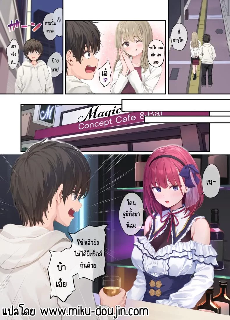 อ่านโดจิน เพื่อนสาวสุดเซ็กซี่ เพราะเธอเสียวและเย็ดเก่งสุดๆ (Pasdar) หน้าที่ 4