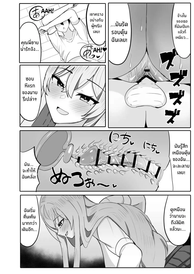 อ่านโดจิน อยู่ดีๆ ก็มีฮาเร็มสาวแกลนมโตบุกเข้ามาในชีวิต [Huwahuwa Raidou] แปลไทย หน้าที่ 17