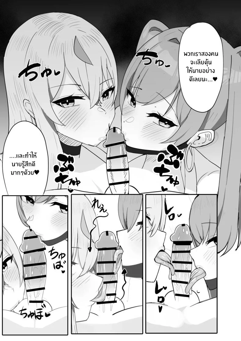 อ่านโดจิน อยู่ดีๆ ก็มีฮาเร็มสาวแกลนมโตบุกเข้ามาในชีวิต [Huwahuwa Raidou] แปลไทย หน้าที่ 32