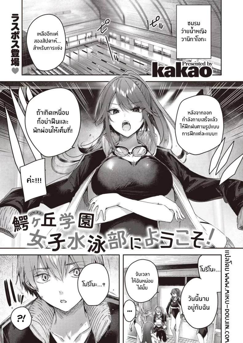 อ่านโดจิน ผู้จัดการทีมที่ต้องดูแลสาวๆ ด้วยวิธีพิเศษ [Kakao] หน้าที่ 4