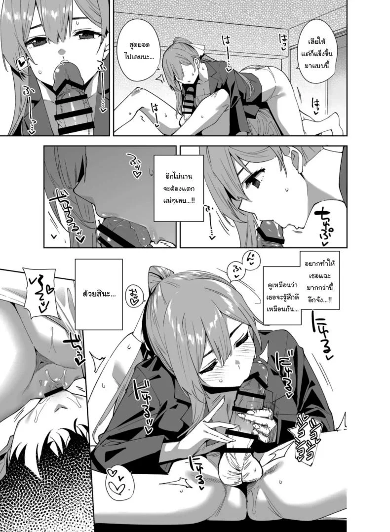 สาวออฟฟิศที่เข้ามาใหม่ และเลือกมอบร่างกายให้ฉันในคืนแรก ตอนที่ 2 (Tomohiro Kai) แปลไทย 136 อ่านโดจิน สาวออฟฟิศที่เข้ามาใหม่ และเลือกมอบร่างกายให้ฉันในคืนแรก ตอนที่ 2 (Tomohiro Kai) แปลไทย หน้าที่ 16