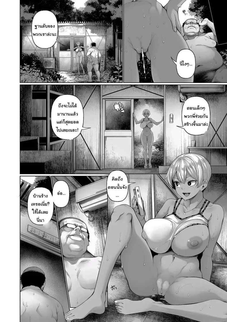 อ่านโดจิน คืนฤดูร้อนที่ถูกสะกดจิต [Sakamata Nerimono] แปลไทย หน้าที่ 10