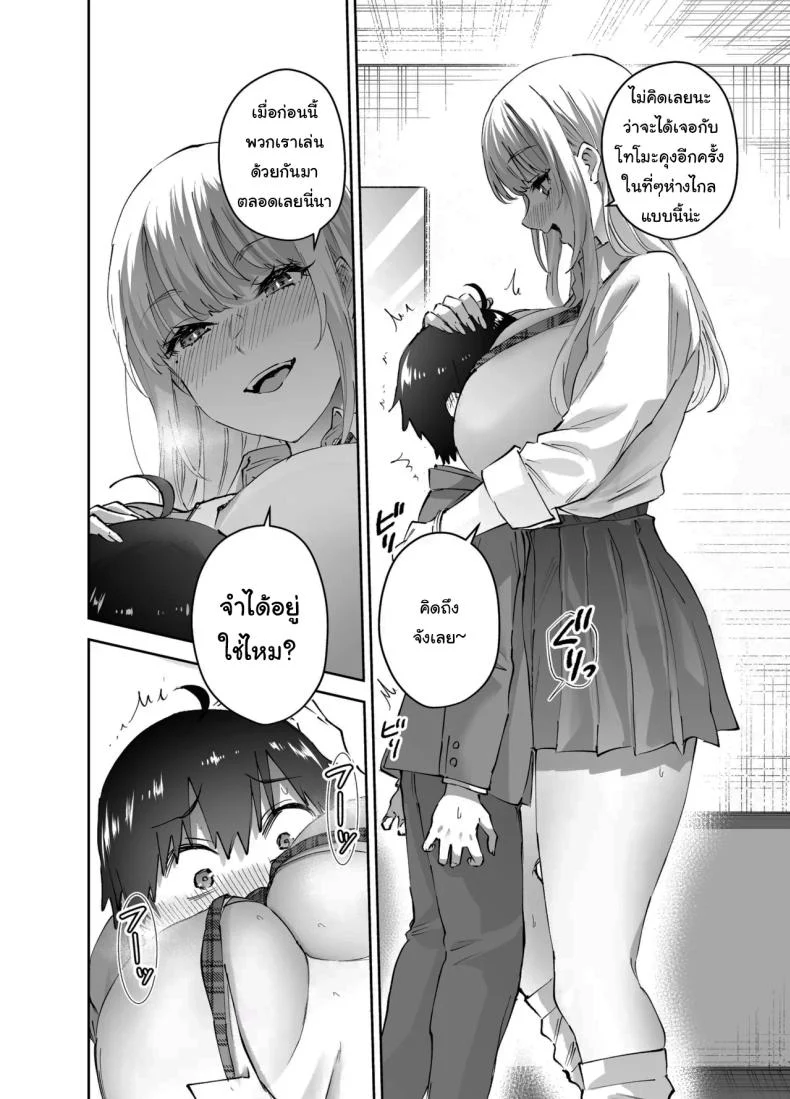 หนีไปไหนก็ไม่รอด ฉันจะไม่ยอมให้หนีเด็ดขาด ตอนที่ 1 (Nuki Uron) แปลไทย 106 อ่านโดจิน หนีไปไหนก็ไม่รอด ฉันจะไม่ยอมให้หนีเด็ดขาด ตอนที่ 1 (Nuki Uron) แปลไทย หน้าที่ 12