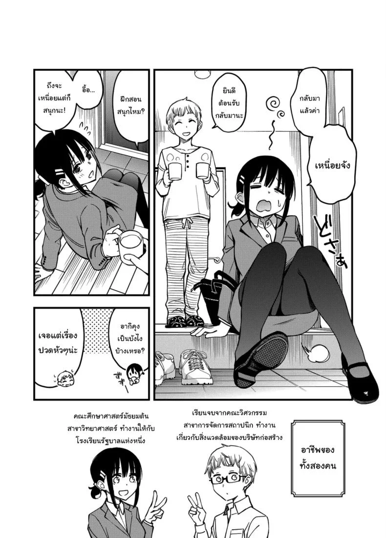 อ่านโดจิน ประสบการณ์แรกที่ทำให้ทั้งคู่เปลี่ยนไปตลอดกาล ตอนที่ 3.5 [Dojiro Books (Dojiro)] หน้าที่ 34