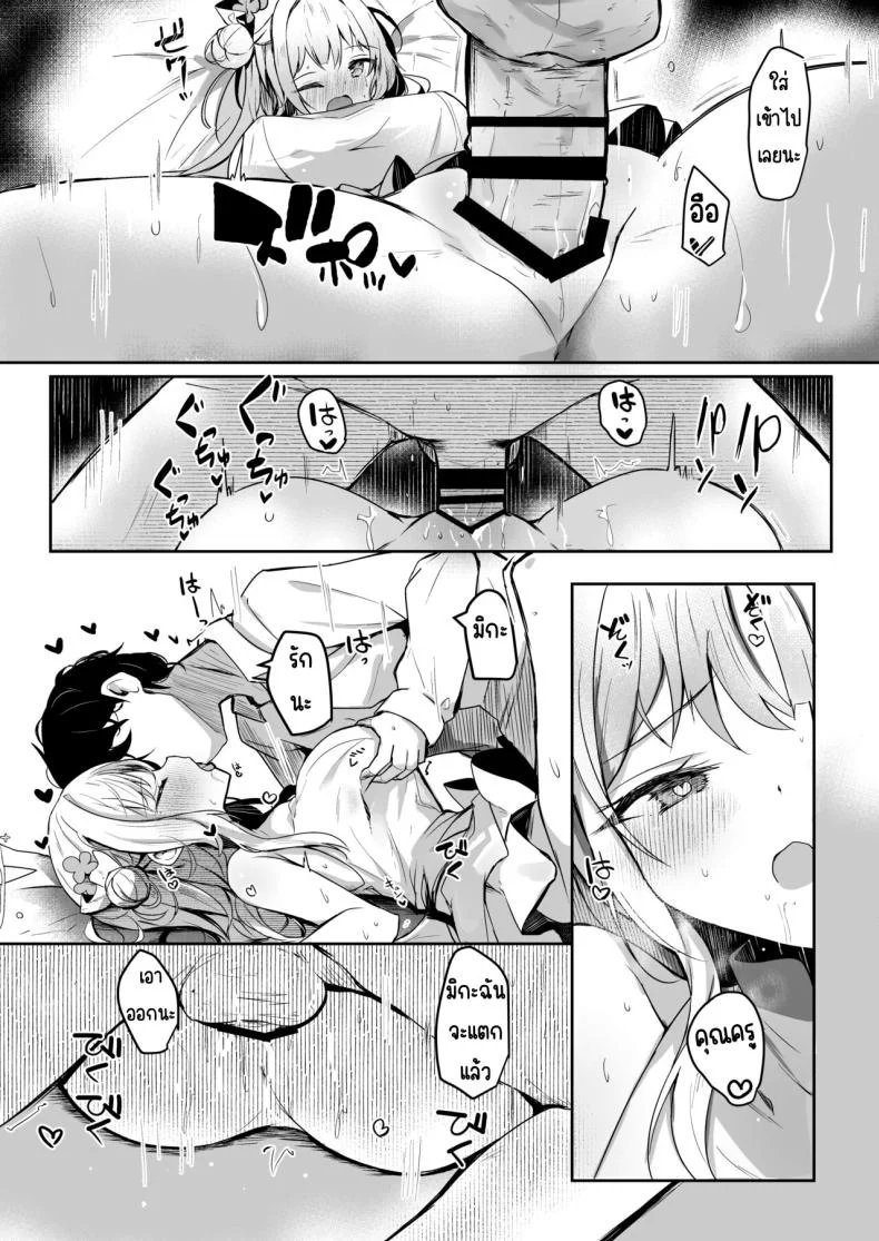 พันธสัญญากับเจ้าหญิง ที่ผูกมัดเราตลอดไป (Hinata Yuu) แปลไทย 58 อ่านโดจิน พันธสัญญากับเจ้าหญิง ที่ผูกมัดเราตลอดไป (Hinata Yuu) แปลไทย หน้าที่ 6