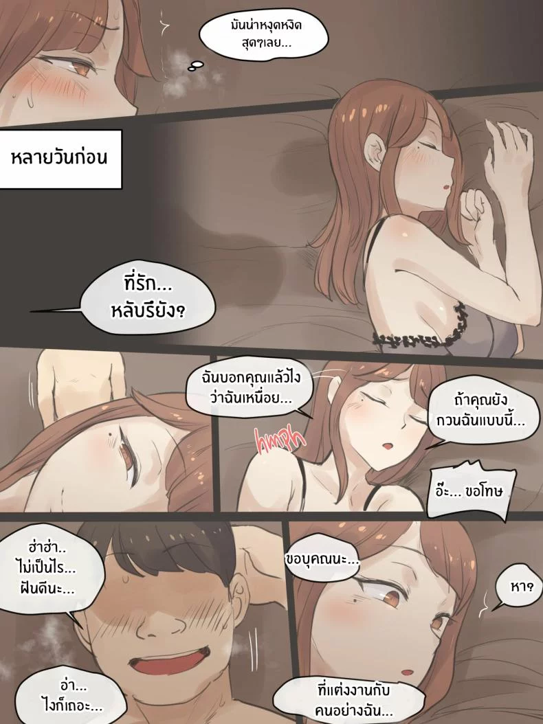 อ่านโดจิน ความทรงจำที่ไม่เคยจางหาย [Laliberte] แปลไทย หน้าที่ 48