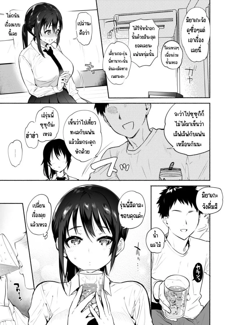 อ่านโดจิน ก่อนที่เธอจะเป็นของใคร ฉันจะทำให้เธอเป็นของฉันก่อน (Yuzuha) แปลไทย หน้าที่ 10