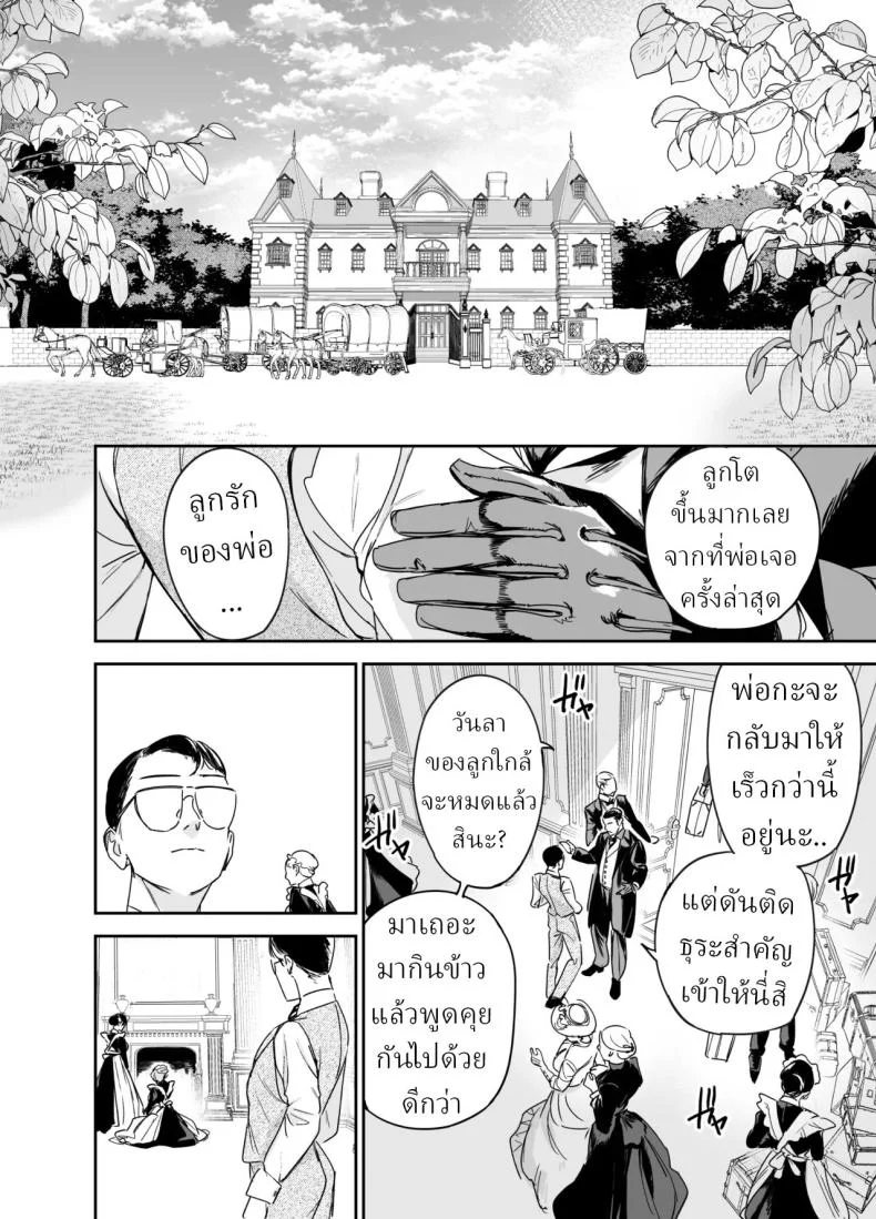 อ่านโดจิน Onizuka Frill พี่เลี้ยงร้อนแรง แปลไทย หน้าที่ 58