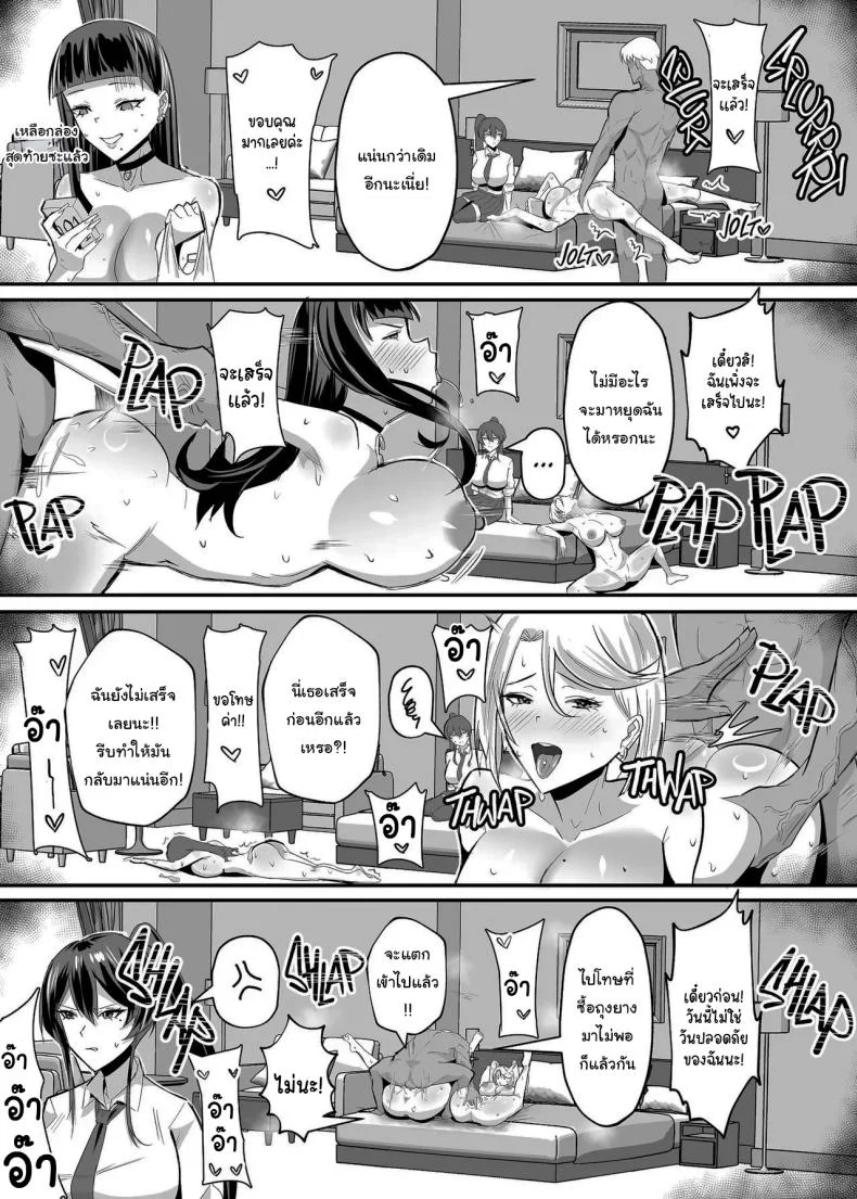 Kuppuku ~Fuuki Iinchou wa Odosarete Netorarete...~ ตอนที่ 2 แปลไทย 125 อ่านโดจิน Kuppuku ~Fuuki Iinchou wa Odosarete Netorarete…~ ตอนที่ 2 แปลไทย หน้าที่ 51