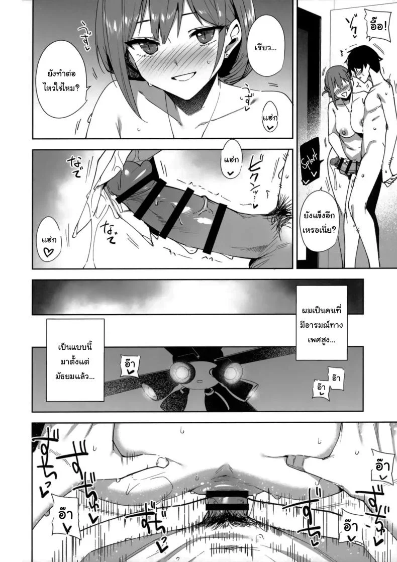 อ่านโดจิน สาวออฟฟิศที่เข้ามาใหม่ และเลือกมอบร่างกายให้ฉันในคืนแรก ตอนที่ 1 (Tomohiro Kai) หน้าที่ 41